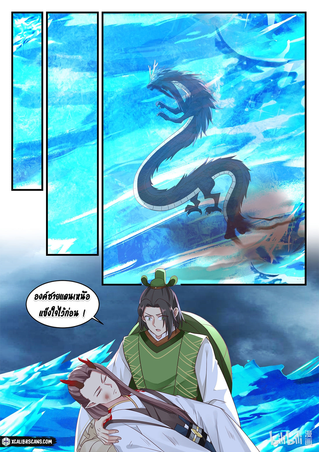 Dragon throne25 (1)